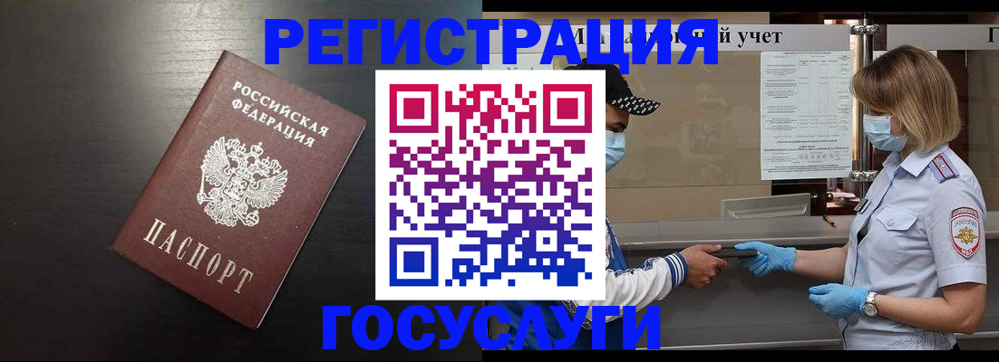 прописка законно в Борисоглебске